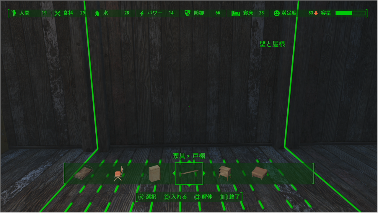 Fallout4 マガジンラックを利用してスキル本を飾ろう ゲーム攻略のまるはし