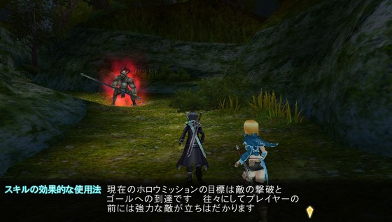 SAO ホロウ・フラグメント 26