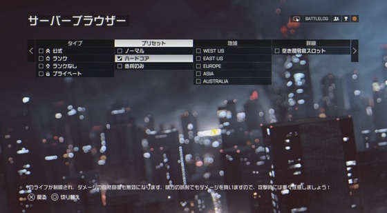 Battlefield 4 ハードコア05
