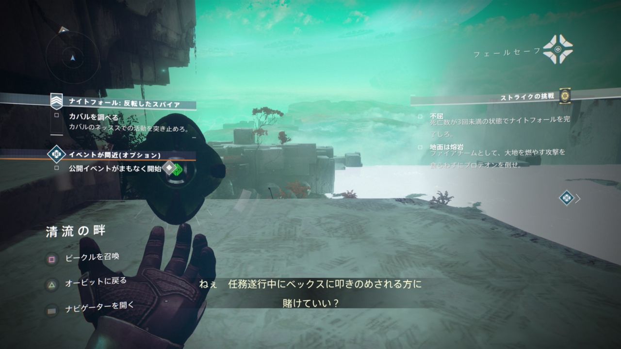 Destiny2 秒速で稼ぐ 属性オーブの泉 超猫拳 D2s3 Youtube