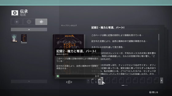 記憶に囚われて03