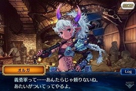 チェインクロニクル 4