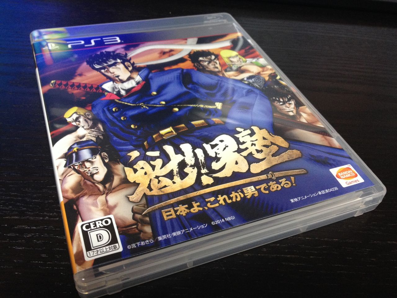 影牢 ダークサイドプリンセス 魁 男塾 日本よ これが男である 買ってきた ゲーム攻略のまるはし