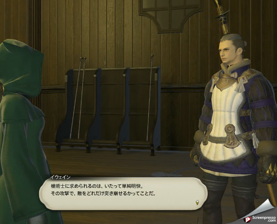 FF14 新生エオルゼア 06