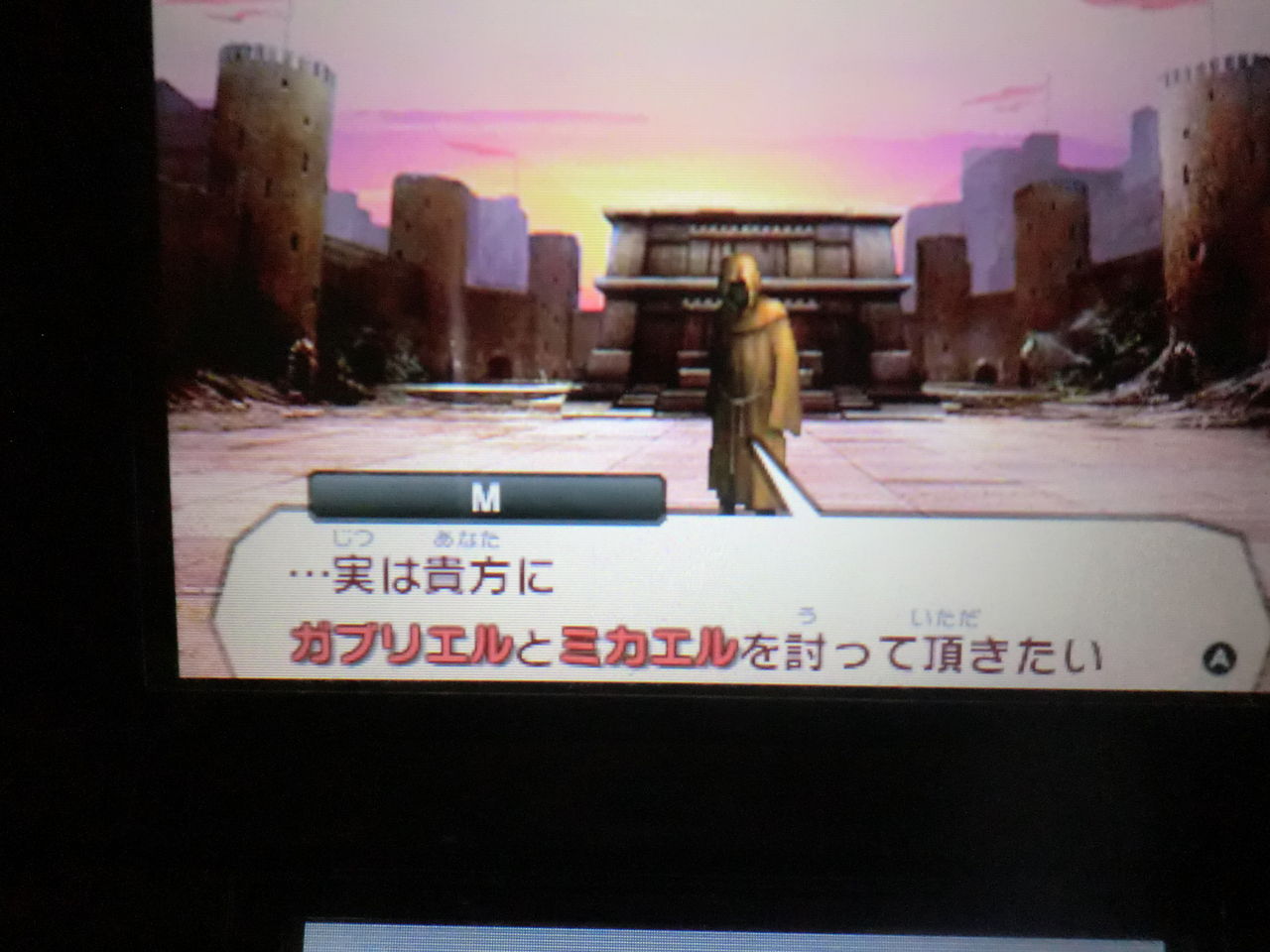 真 女神転生4 Dlc 大天使の羽を折れ2 買ってきたよ ゲーム攻略のまるはし 真 女神転生4 Dlc 大天使の羽を折れ2 買ってきたよ ゲーム攻略のまるはし