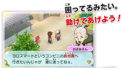 妖怪ウォッチ2 町でできるいろんなこと キツネの嫁入り おでんの屋台 迷子のおばあちゃん えんえんトンネル ゲーム攻略のまるはし 妖怪ウォッチ2 町でできるいろんなこと キツネの嫁入り おでんの屋台 迷子のおばあちゃん えんえんトンネル ゲーム攻略のまるはし