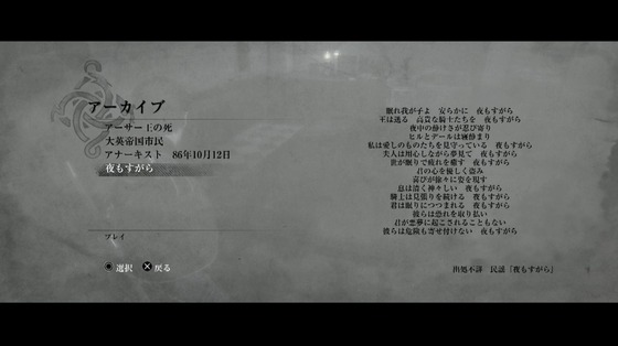 オーダー1886_第4章_終わりなき戦い_23