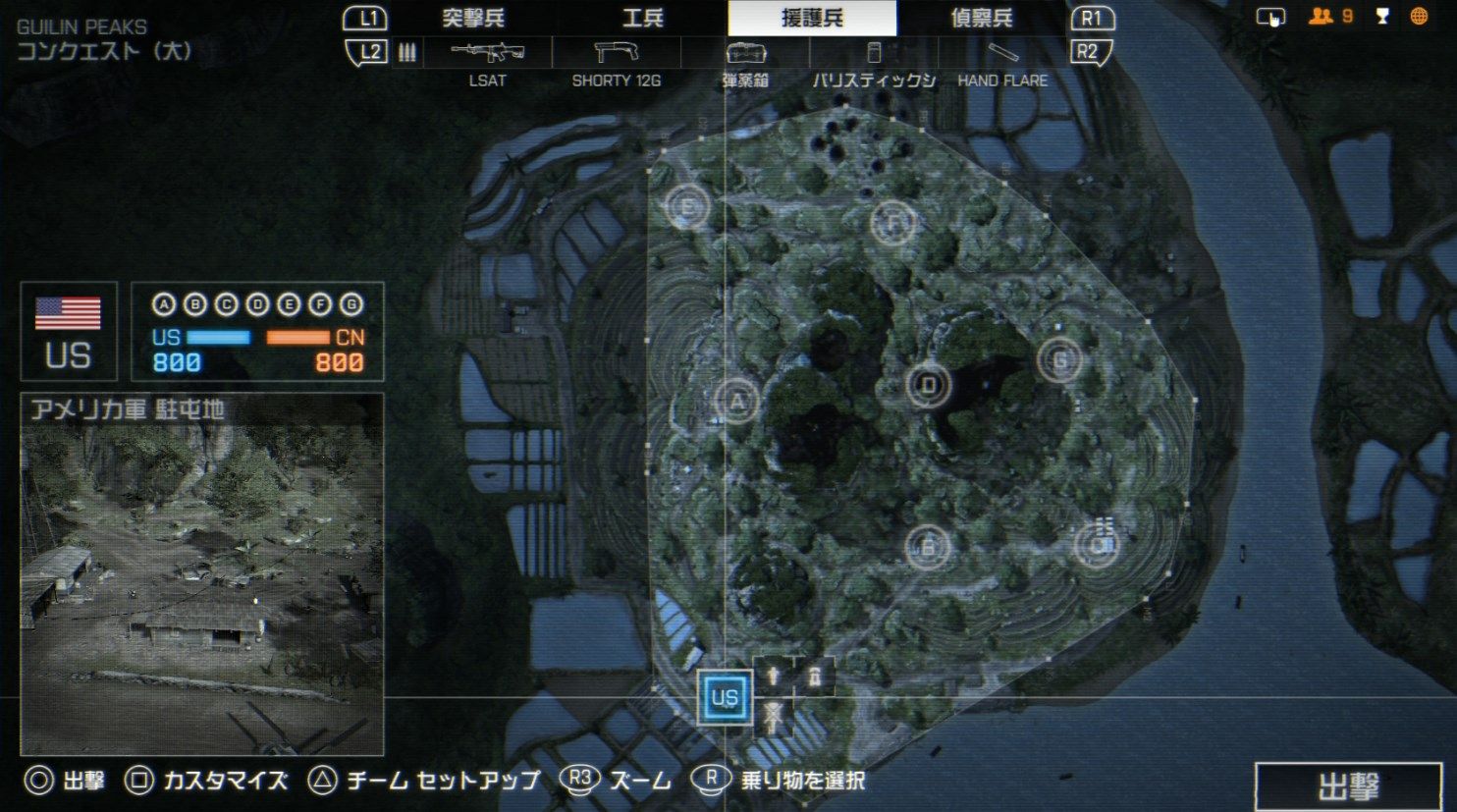 Bf4 俺たちが選ぶ最高のマップ クソマップ アンケート ゲーム攻略のまるはし Bf4 俺たちが選ぶ最高のマップ クソマップ アンケート ゲーム攻略のまるはし