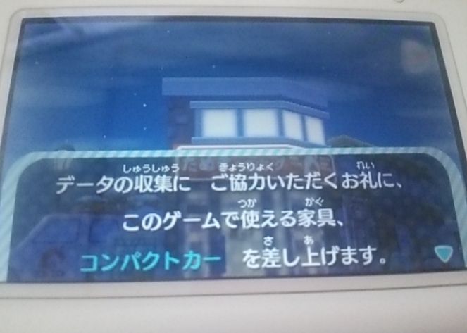 どうぶつの森ハッピーホームデザイナー データ送信に協力するといいことあるよ ゲーム攻略のまるはし どうぶつの森ハッピーホームデザイナー データ送信に協力するといいことあるよ ゲーム攻略のまるはし