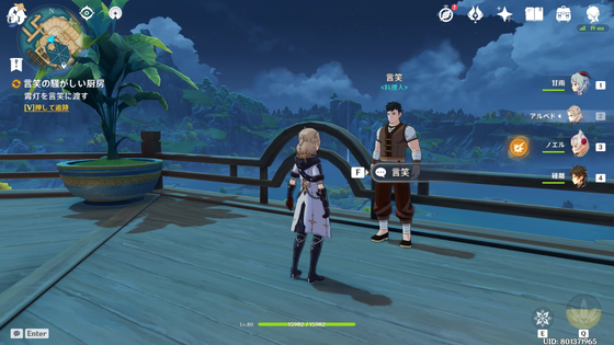 言笑の騒がしい厨房_03