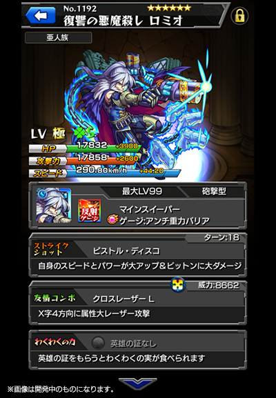 モンスト ロミオは進化と神化どっちが強いか ゲーム攻略のまるはし