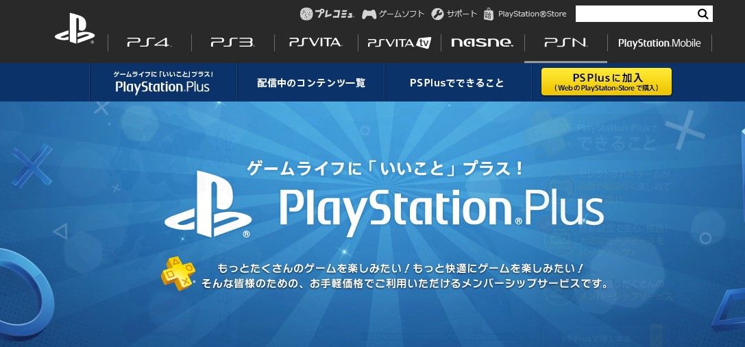 Psn 今月のフリープレイ一覧が出たよ 閃乱カグラにクラナド アキバズトリップ2にエクストルーパーズなどてんこ盛り Q ゲーム攻略のまるはし