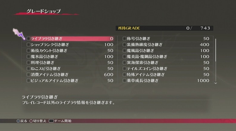 悲報 強くてニューゲーム を超えるゲームシステム 無い ゲーム攻略のまるはし 悲報 強くてニューゲーム を超えるゲームシステム 無い ゲーム攻略のまるはし