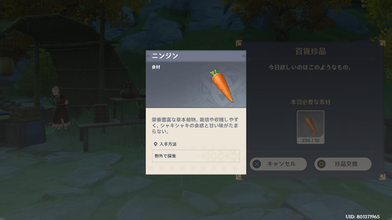 百貨珍品_07