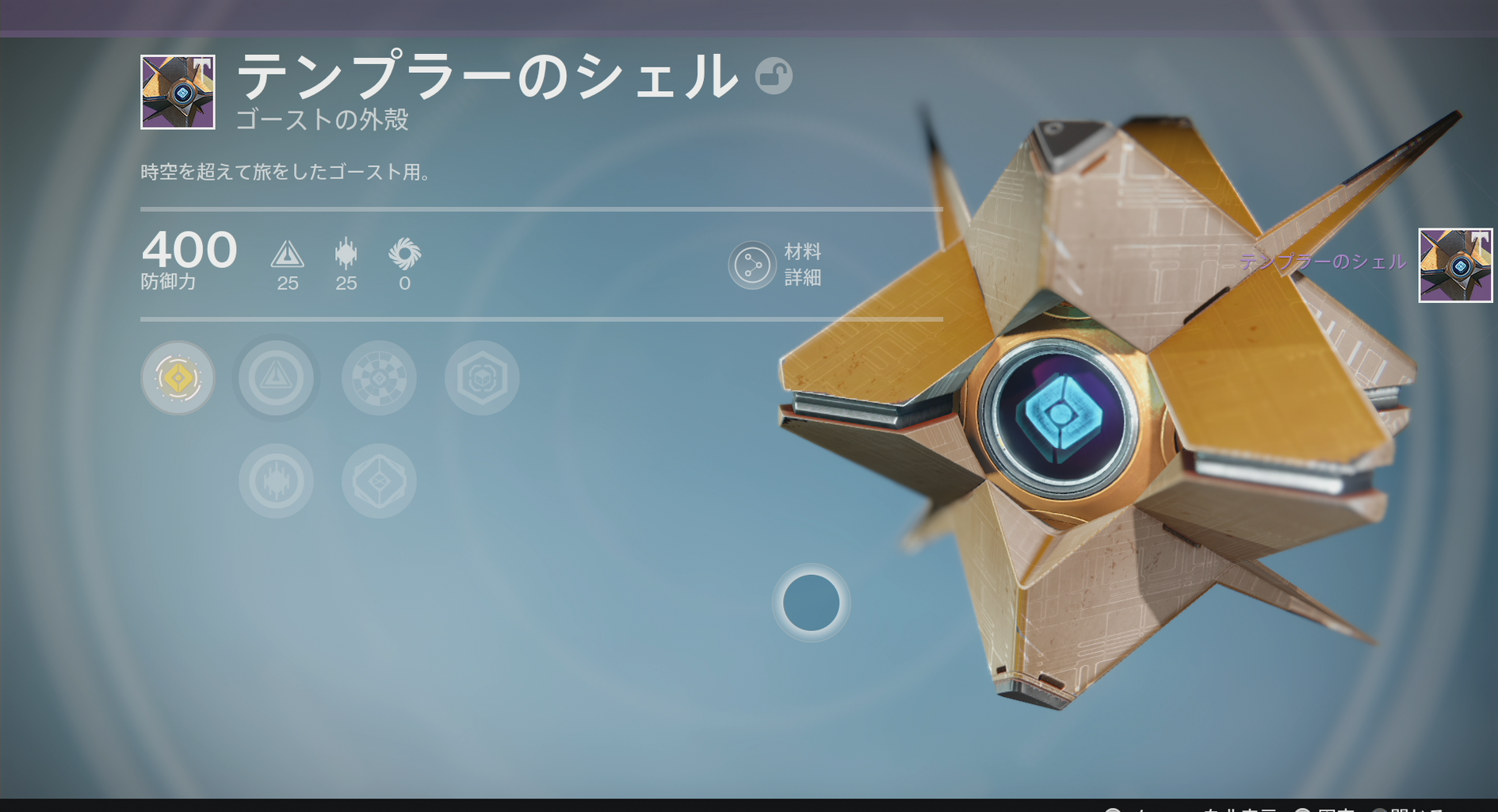 Destiny 勝利の時代 新生金星レイド ガラスの間 報酬枠 暫定版 ゲーム攻略のまるはし Destiny 勝利の時代 新生金星レイド ガラスの間 報酬枠 暫定版 ゲーム攻略のまるはし