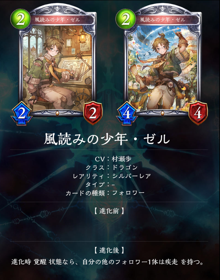 シャドウバース 神々の騒乱収録のドラゴンの新カード紹介 ゲーム攻略のまるはし