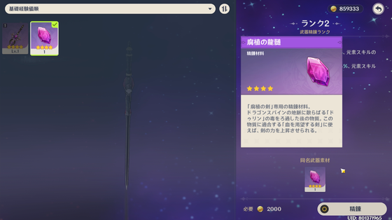 龍の巡礼_04