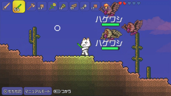 テラリア 1