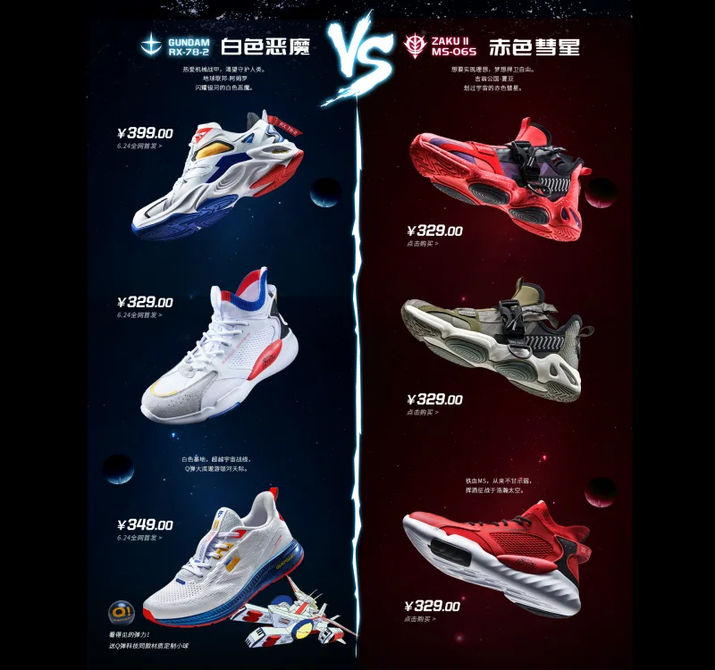 中国の361度からガンダムスニーカーが発売 ガンダム シャアザク ホワイトベースを模したデザイン ゲーム攻略のまるはし 中国の361度からガンダムスニーカーが発売 ガンダム シャアザク ホワイトベースを模したデザイン ゲーム攻略のまるはし