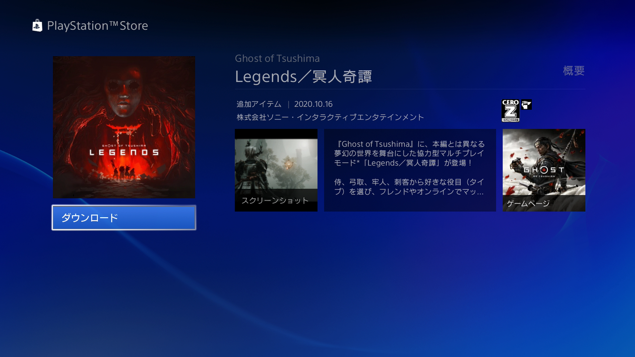 Ghost Of Tsushima ゴーストオブツシマ メジャーアップデートversion 1 1配信開始 マルチプレイモード Legends 冥人奇譚 の感想も ゲーム攻略のまるはし Ghost Of Tsushima ゴーストオブツシマ メジャーアップデートversion 1 1配信開始 マルチプレイモード Legends 冥人奇譚 の感想も ゲーム攻略のまるはし