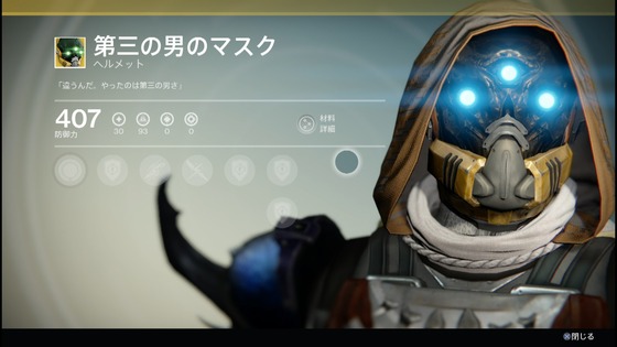 第三の男のマスク