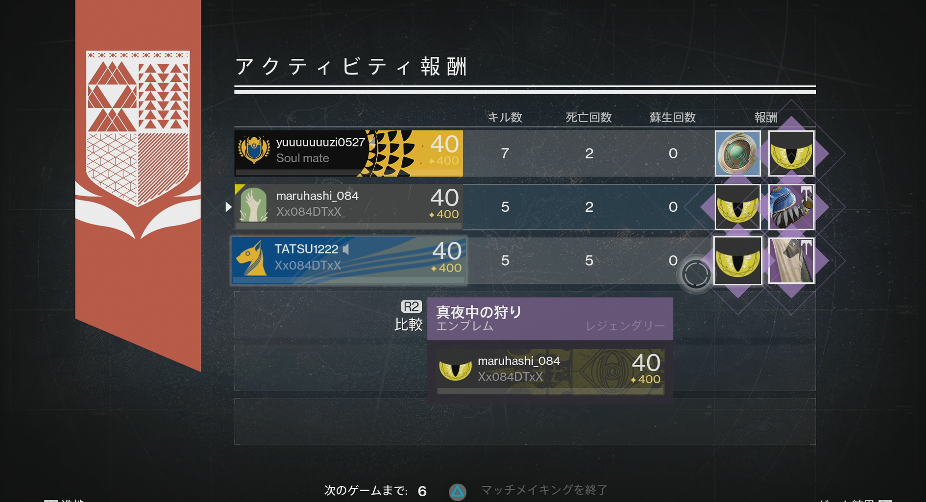 エンブレム ゲーム攻略のまるはし