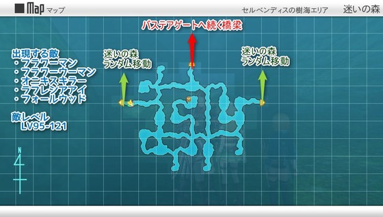 SAO ホロウ・フラグメント 迷いの森4