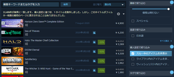 ホライゾンゼロドーン