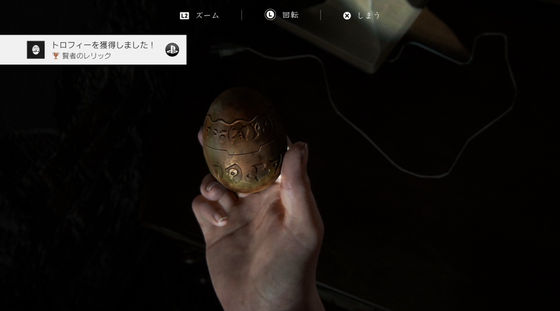 賢者のレリック_03