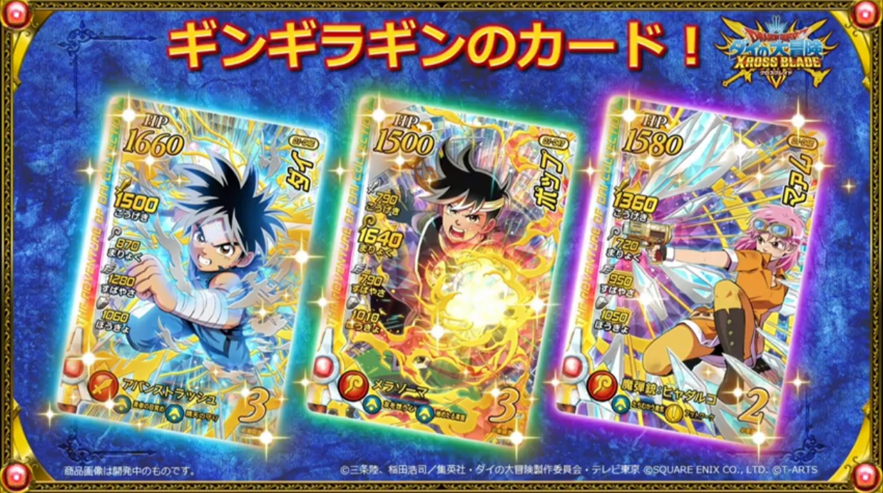 ダイの大冒険新作アクションrpg インフィニティストラッシュ ドラゴンクエスト ダイの大冒険 他2本のゲーム化 アニメ情報など公開 ゲーム 攻略のまるはし