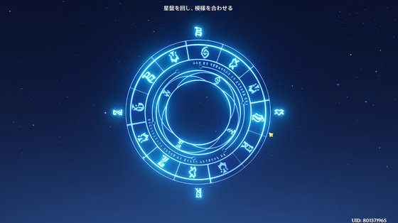 運命の星_01