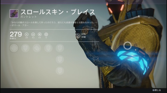 ガントレット_エリス