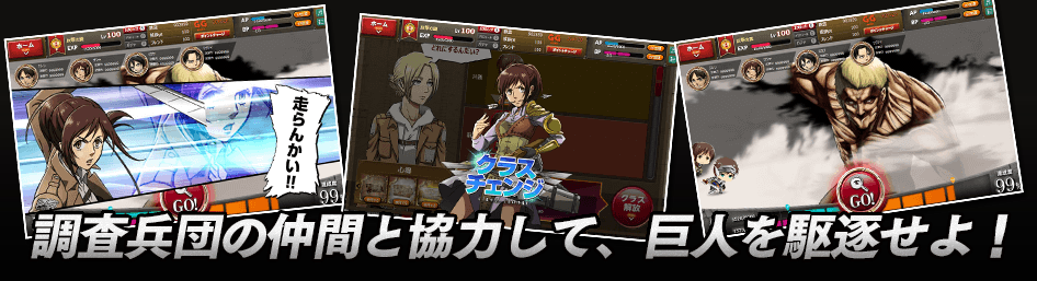進撃の巨人 反撃の翼 Online クローズドbテストを目前に ニコニコアプリ公式サイトが公開されました ゲーム攻略のまるはし