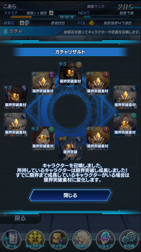 アナムネシス 6月の花嫁ピックアップガチャ引いてきた マリアに愛されすぎてヤバイ ゲーム攻略のまるはし