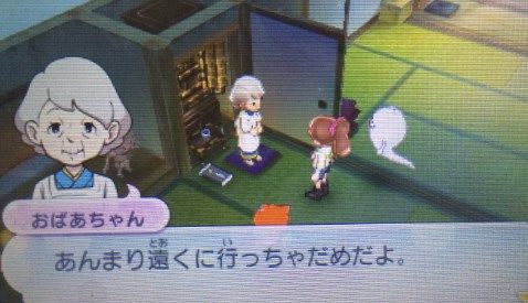 妖怪ウォッチ2 プレイ日記 おばあちゃんのお家に到着 ゲーム攻略のまるはし