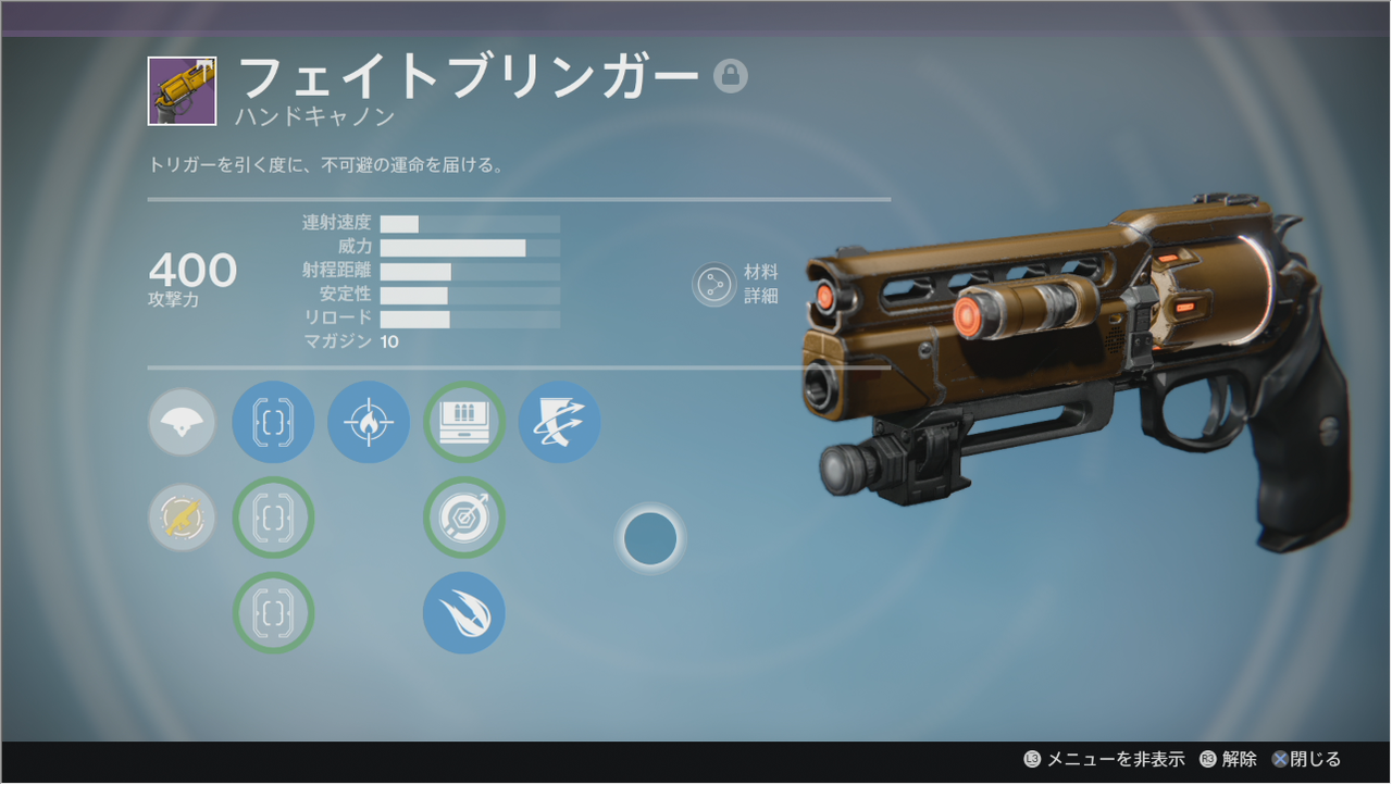 Destiny 初心者向け武器の選び方 Pveメインウェポン ハンドキャノン編 ゲーム攻略のまるはし Destiny 初心者向け武器の選び方 Pveメインウェポン ハンドキャノン編 ゲーム攻略のまるはし