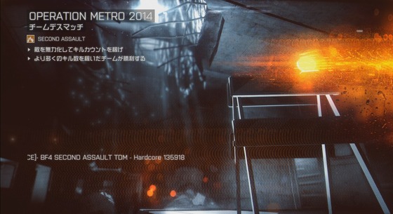 Battlefield 4 ハードコア01