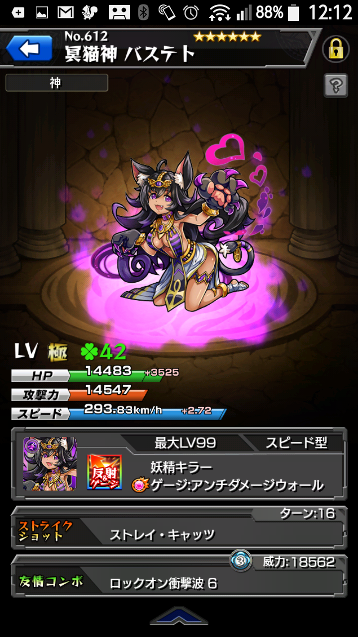 モンスト 昨日の降臨行ってきた結果 ゲーム攻略のまるはし