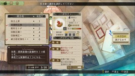 エスカ&ロジーのアトリエ~黄昏の空の錬金術士~ 4