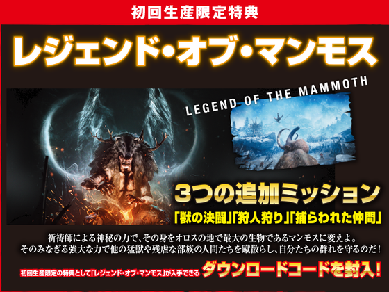 レジェンドオブマンモス_07