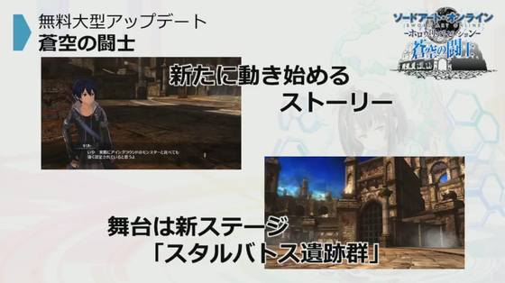 Saohr 無料大型アップデート 蒼空の闘士 の紹介 セブンとレインの追加が来るぞー ホロウリアリゼーション ゲーム攻略のまるはし