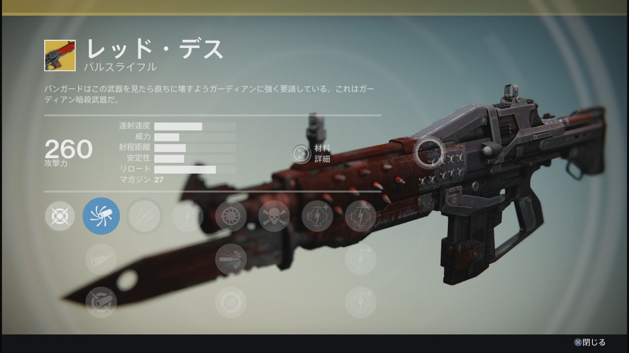 Destiny 今週の店売りエキゾチック プラズマライフル レッド デス は敵を倒すごとに体力が回復するぞ ゲーム攻略のまるはし