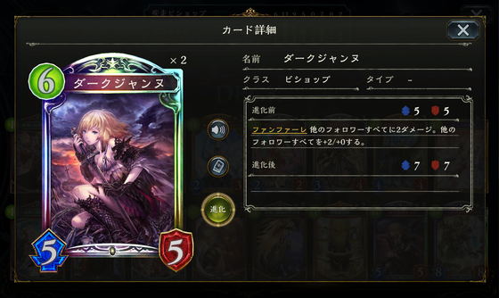 シャドウバース 疾走ビショップが強い 天空の守護者 ガルラ ダークジャンヌ が有能すぎる ゲーム攻略のまるはし シャドウバース 疾走ビショップが強い 天空の守護者 ガルラ ダークジャンヌ が有能すぎる ゲーム攻略のまるはし