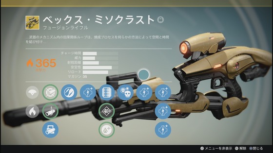 高射程距離フュージョンライフル_02