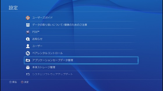 Destiny Ps4買ったんだけどps3のセーブデータ引き継ぐことできる ゲーム攻略のまるはし
