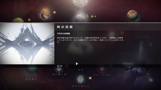 時の回廊