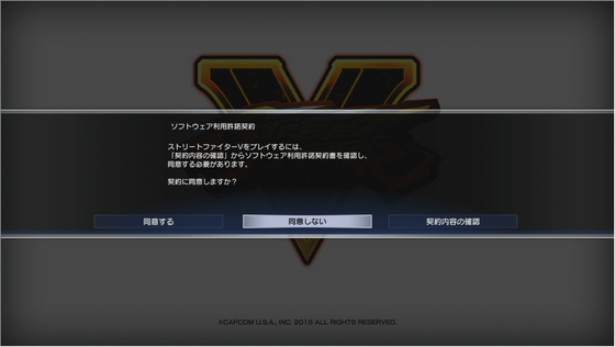 ストリートファイター5_01