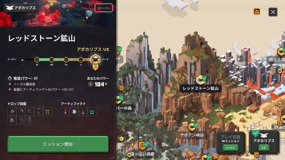 レッドストーン鉱山_01