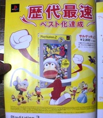 最速で投げ売りされたソフトってなんだろう ゲーム攻略のまるはし