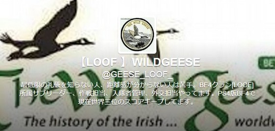 WILDGEESE-BF2MC-_日本ランカー_04